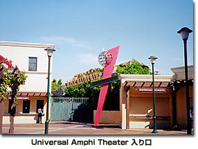 Universal Amphi Theater