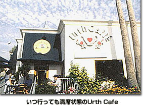 Urth Cafe